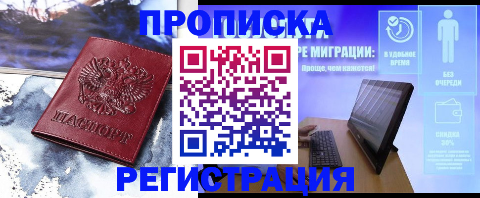 временная регистрация для школы в Волгоградской области