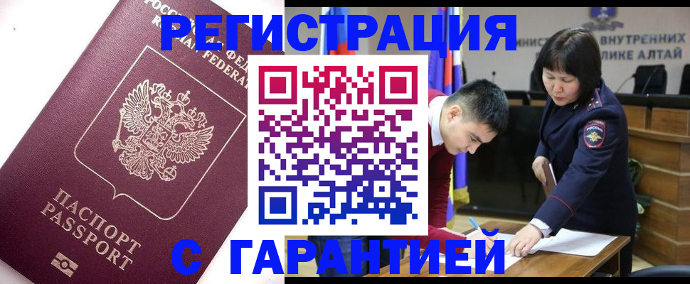 прописка от собственника в Волгоградской области