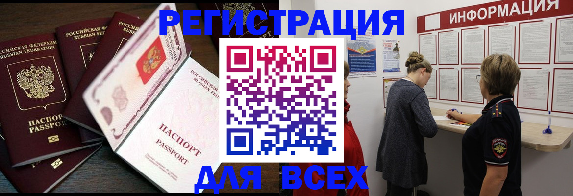 временная регистрация поиск в Волгоградской области