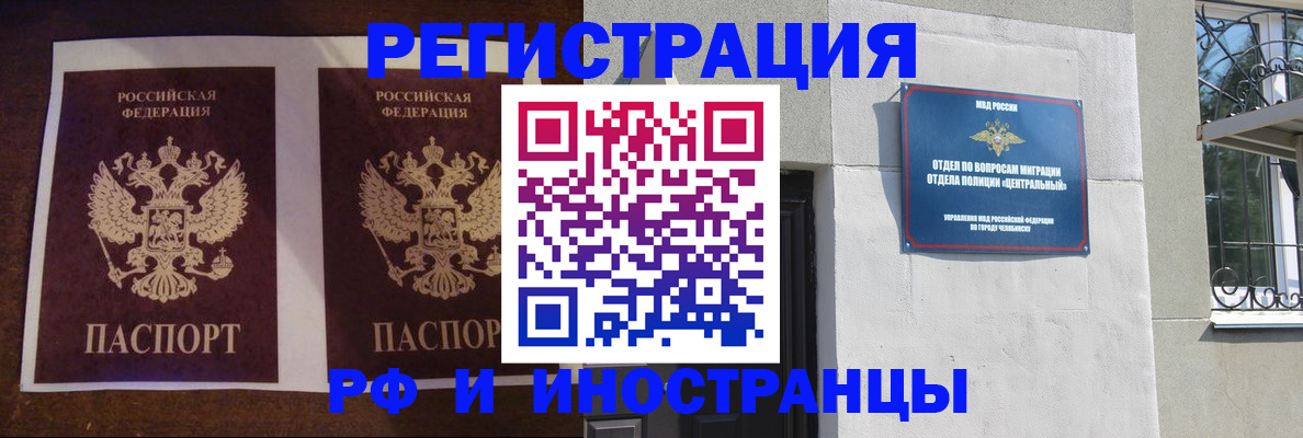 временная регистрация в квартире в Волгоградской области